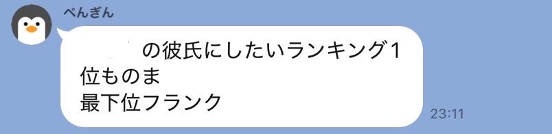 フランク tweet media