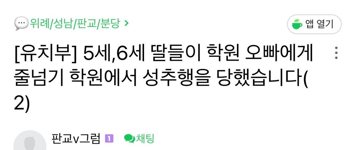 nanya103704's tweet photo. 충격적인 글을 봤는데, 
공론화를 원하시는 것 같아서
일단 링크만 올려둘게 

아이들의 발달•인지 과정을 자세히 모르지만
그냥 보기에는 사태가 심각해보이는데 
남자아이가 7세라서 조사가 안된다고 했대... https://t.co/FjVzmkFwc8
