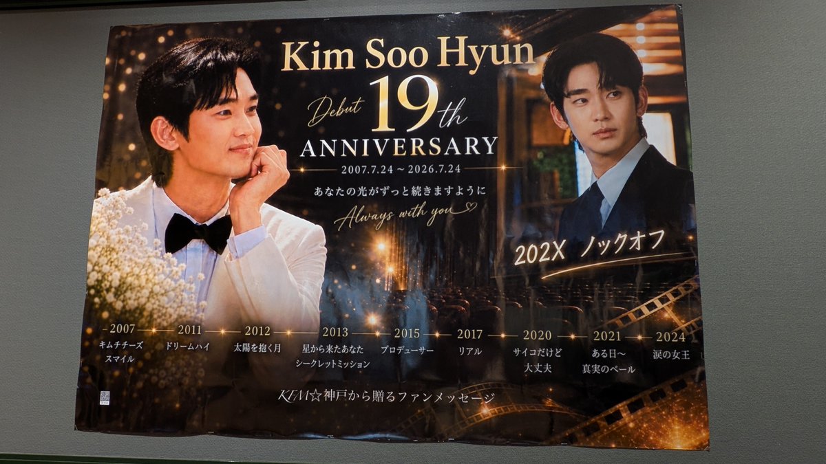 kshmk216122's tweet photo. #cafeMcube さんで楽しん��後に、新神戸へお祝いポスターを見に行きました😆
1人じゃ迷子になるので、仕事終わりの娘に付き添ってもらって😂
今回このプロジェクトに参加出来た事が凄く嬉しかったです☺️
運営の皆さんにもほんと感謝です✨
ありがとうございました😆 https://t.co/1d4jEoz1zv