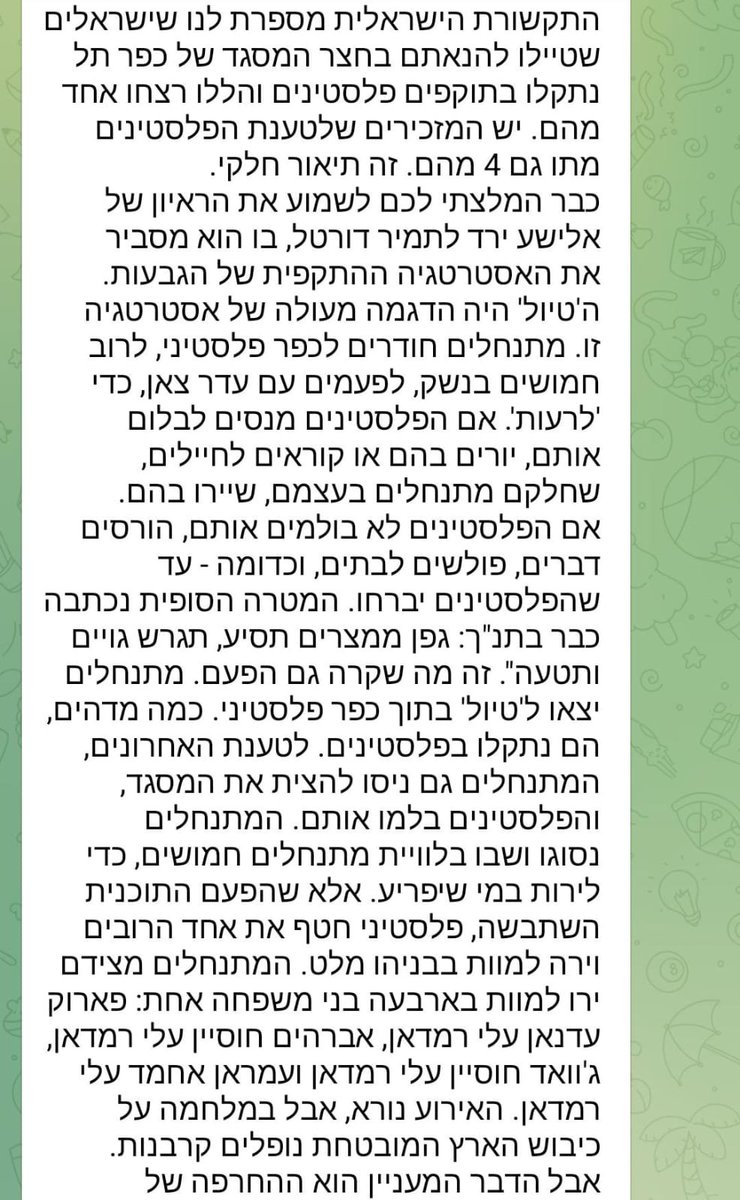 ישראל שפירא tweet media