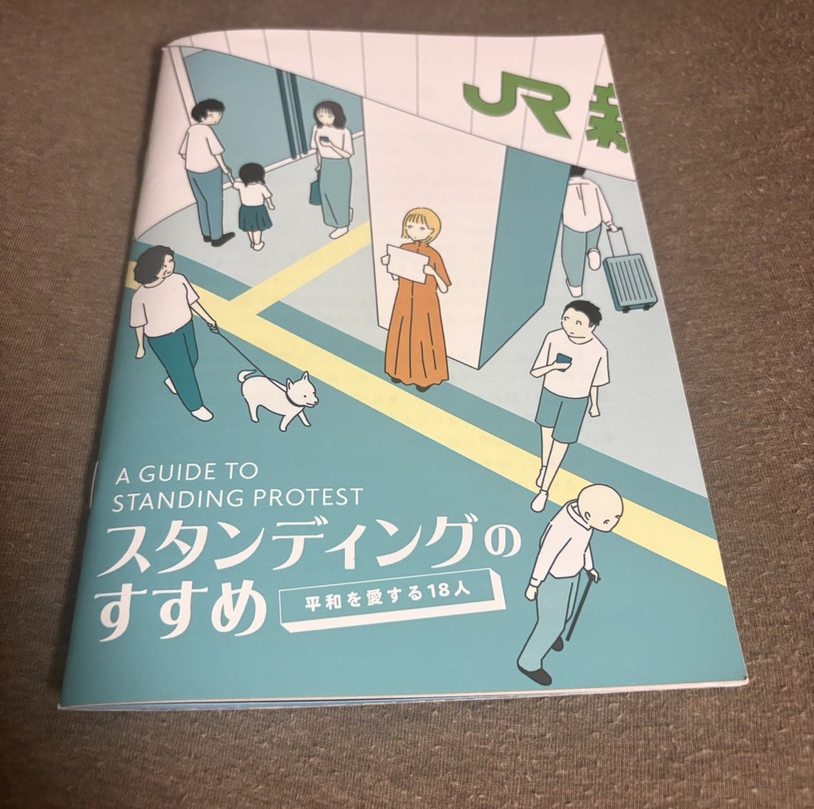 okayu_otaku's tweet photo. 『スタンディングのすすめ』

無関心層に1番伝わるのはこういう個人的な訴えだと感じた
エッセイのような形だけどどの筆者もこちらを向いて話しかけていて、デモ以外にもできることを沢山提示している
クリエイティブな面も知れて面白い

#夏休みオンライン反戦読書デモ2026
#スタンディングのすすめ https://t.co/vppmGgC25U