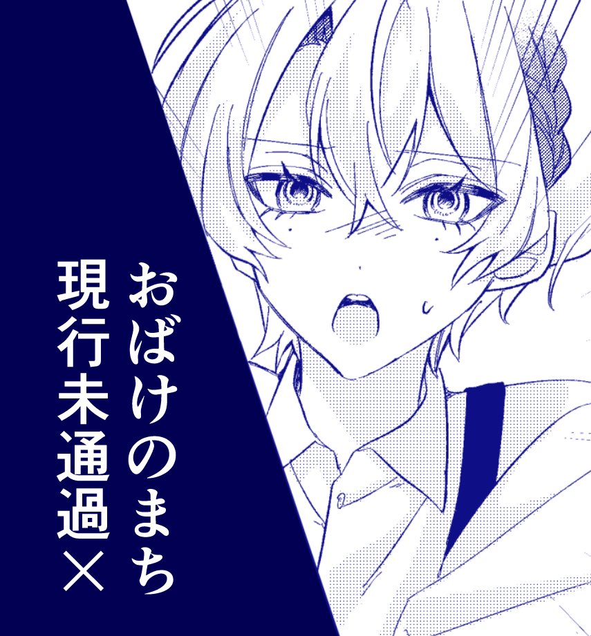 1d46_'s tweet photo. おばけのまち現行未通過❌　
ログの一部を書き出したもの ⚠️うちよそBL  #poipiku https://t.co/aOF4MTX1iK https://t.co/B5Nc3lpe6d