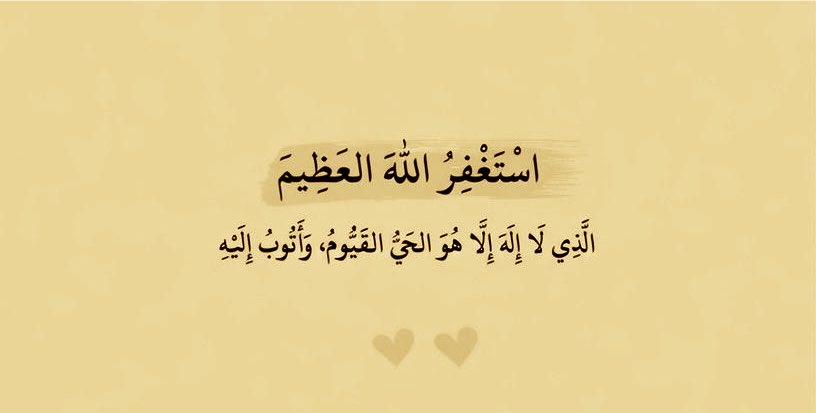 AthbAlkalam's tweet photo. استغفرالله العظيم https://t.co/iO0hiIKGKn