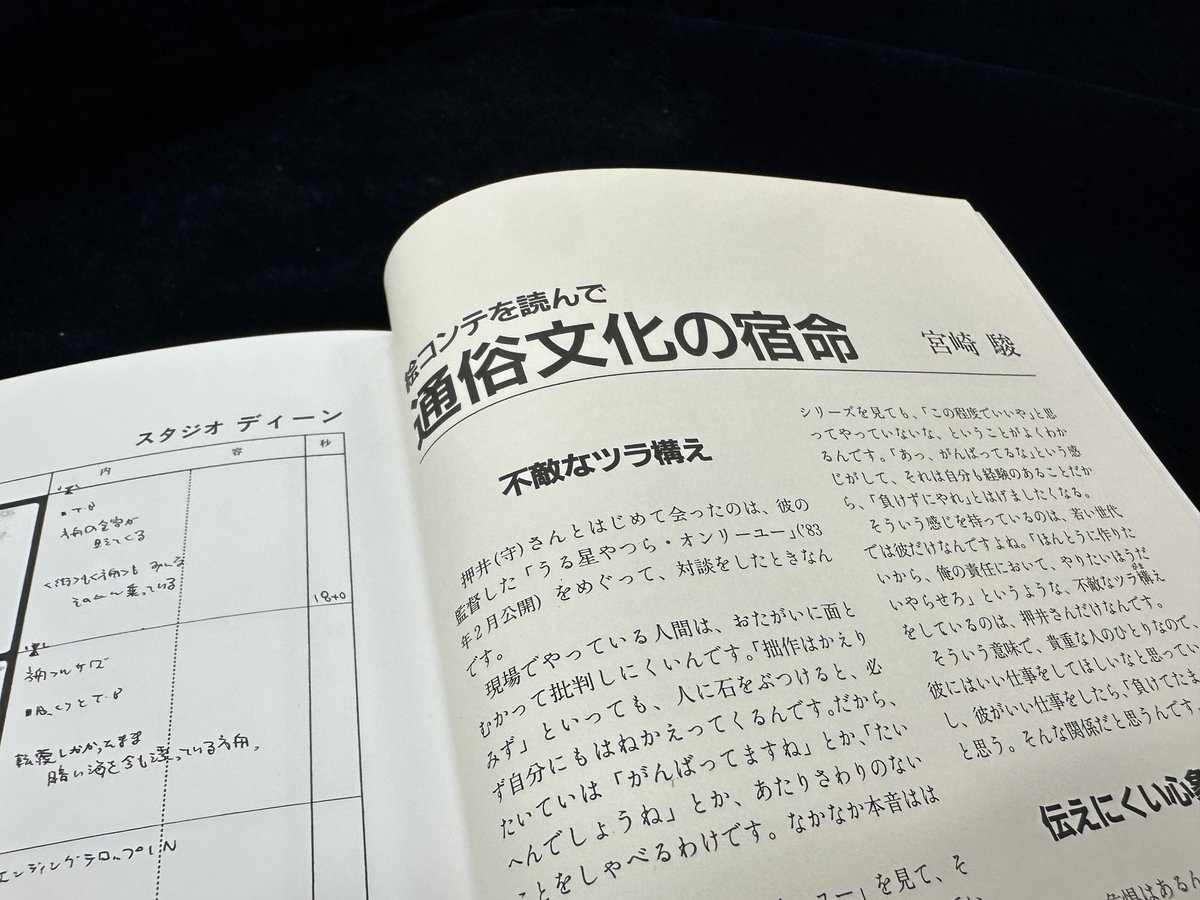 AngelsEgg_anime's tweet photo. 世界が熱狂した、
【押井守×天野喜孝】による伝説の作品が蘇る🥚

『天使のたまご 4Kリマスター』
✧ 特装版 UHD-BDセット 好評発売中 ✧

═════════════════
✦ 白を基調とした美しいケースデザイン
✦ ブックレットとして『天使のたまご 絵コンテ集』を復刻
✦ 巻末には宮﨑駿氏による「絵コンテを読んで 通俗文化の宿命」も再掲
✦ 天野喜孝によるイメージボードのポストカード5種を付属
✦ 映像特典として80分超の「4Kリマスター版 メイキング」を収録
═════════════════

#天使のたまご #AngelsEgg #押井守 #天野喜孝