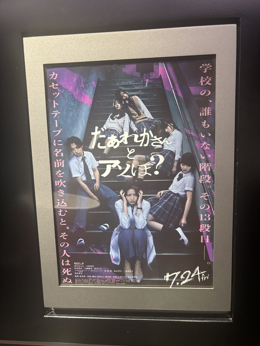 SK12202000's tweet photo. おすずの演技が凄すぎて、これからもっと『女優　鎮西寿々歌』が観れる予感がする

改めて、単独初主演おめでとう🎊
大ヒットする事を祈ってます🙏

#fruitszipper
#フルーツジッパー
#鎮西寿々歌
#おすず
#だれアソ https://t.co/5jspIlZYD8