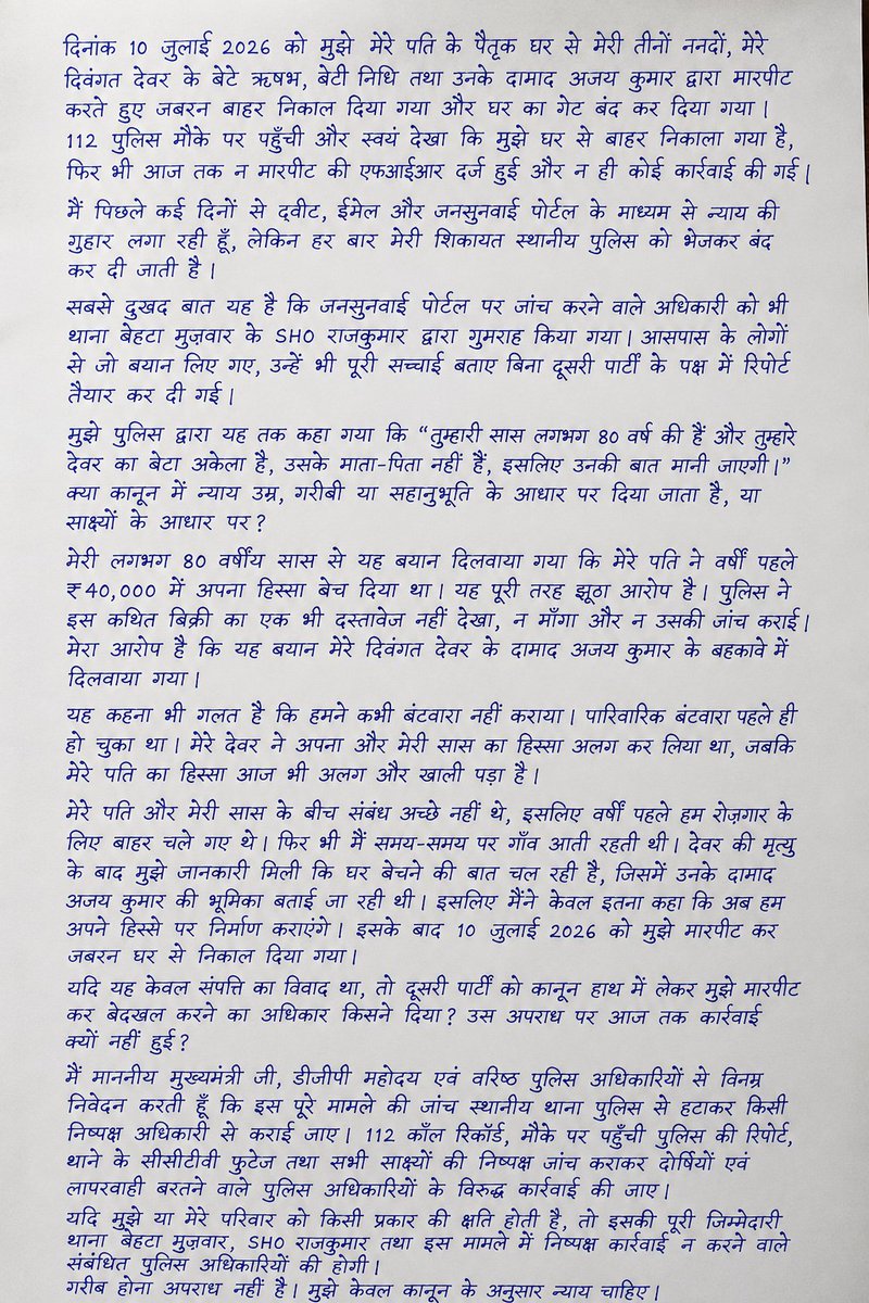 Deepu_61's tweet photo. @112UttarPradesh लगभग 14 दिन हो चुके है और कोई कार्रवाई नहीं हुई और आप कह रहे है निश्चित रहे अधिकारियों की लापरवाही की वजह से एक पीड़िता को दर दर भटकना पड़ रहा है आपकी जानकारी के लिए बता दूं कि आप लोग लोकल पुलिस को बोलते हो और वो कॉल करके उल्टा बोलते है और वापिस कॉल भी नहीं उठाते और धमकी देते है https://t.co/5im9nqhqLf