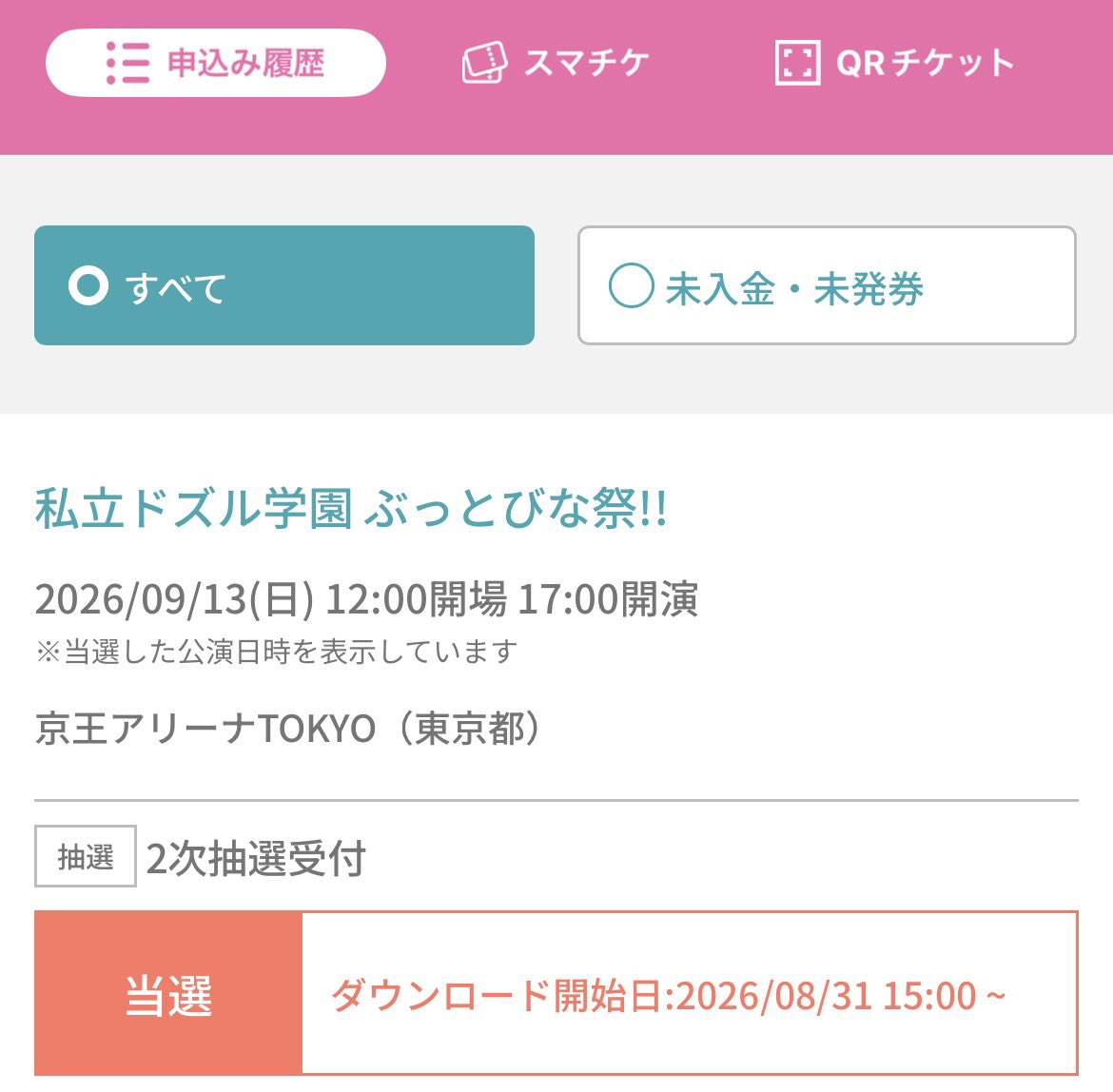 takax's tweet photo. わーい。2次当選。
#ぶっとびな祭 https://t.co/BswAEtWSN2