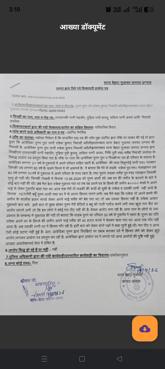 Deepu_61's tweet photo. @112UttarPradesh लगभग 14 दिन हो चुके है और कोई कार्रवाई नहीं हुई और आप कह रहे है निश्चित रहे अधिकारियों की लापरवाही की वजह से एक पीड़िता को दर दर भटकना पड़ रहा है आपकी जानकारी के लिए बता दूं कि आप लोग लोकल पुलिस को बोलते हो और वो कॉल करके उल्टा बोलते है और वापिस कॉल भी नहीं उठाते और धमकी देते है https://t.co/5im9nqhqLf