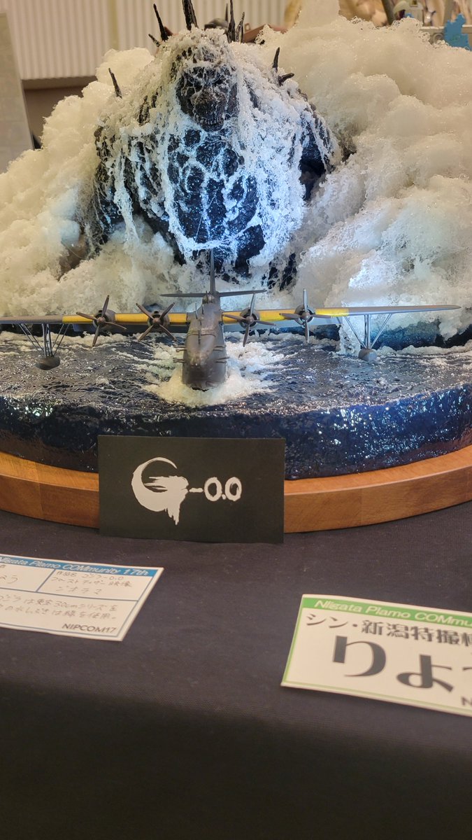 godzilla___365's tweet photo. ニプコム用に製作した新作のゴジラ-0.0ファーストティザージオラマ、多くの方に写真を撮っていただけたようで手応えはだいぶありました。改めてありがとうございました。海は透明レジンですか？って質問意外とあって、ウレタンクリアーの効果抜群でした。照明も良い仕事してくれて大満足。
#ニプコム https://t.co/09JO3YhAJv