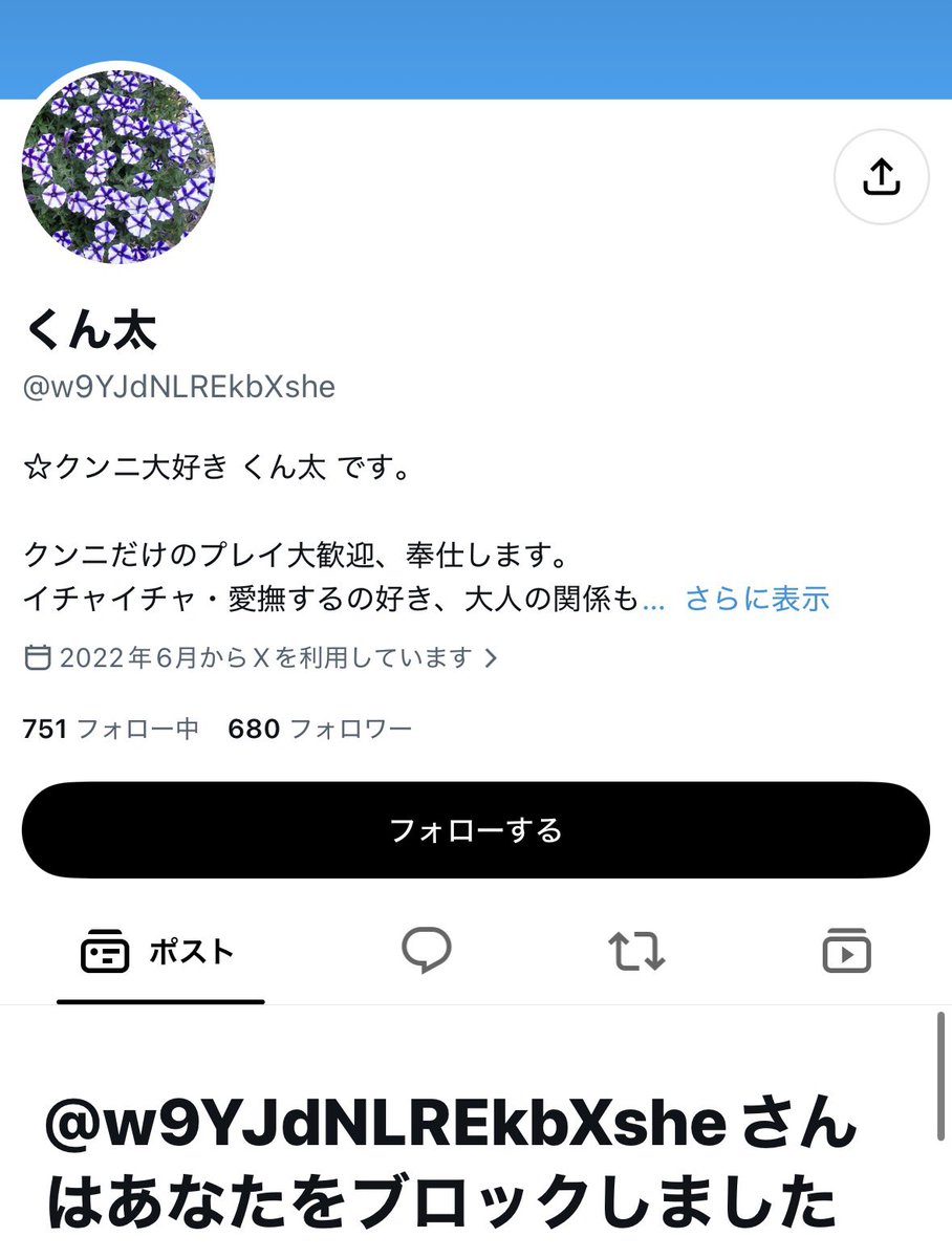 7mud6n's tweet photo. 注意人物です。
取引し、自分都合でキャンセルした方です。

#詐欺　#要注意人物　#下着買手 https://t.co/WCJ9zrXu3A