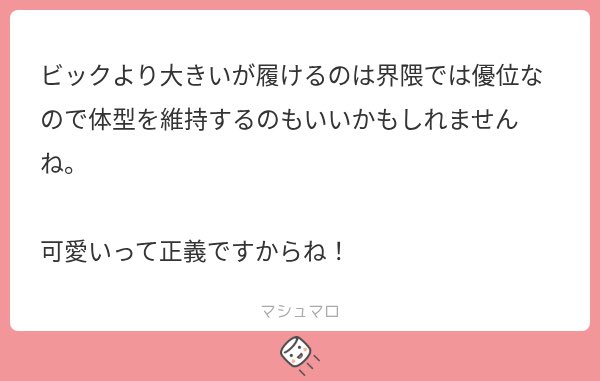 02kaikun's tweet photo. 今は前垢が凍結しちゃったのでこれを送ってくださった方が誰かは分かりませんが……

そうなんですか！？部活もそそろ引退するのでこれから徐々に細くなれるかなぁ…？
まぁとにかく頑張ります！

可愛いは正義！！ https://t.co/bGGY0W6l8X