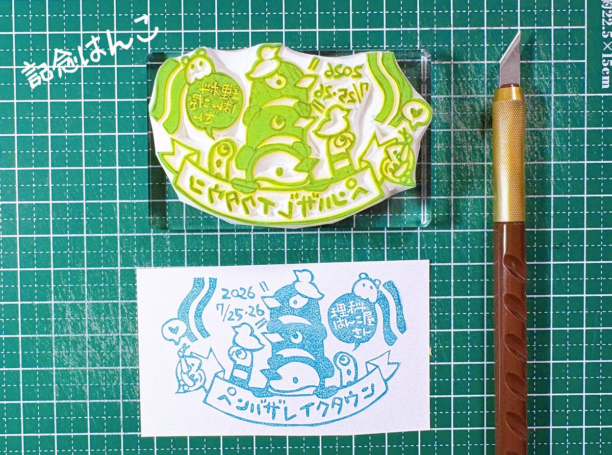 rikahankoyasan's tweet photo. できたー！
明日の #ペンバザレイクタウン の記念はんこです！
ぜひ思い出に押して行ってください✨

📅7/25-26
📍埼玉レイクタウンkaze1階
🐧理科はんこ屋さん　35 https://t.co/FargAjty60