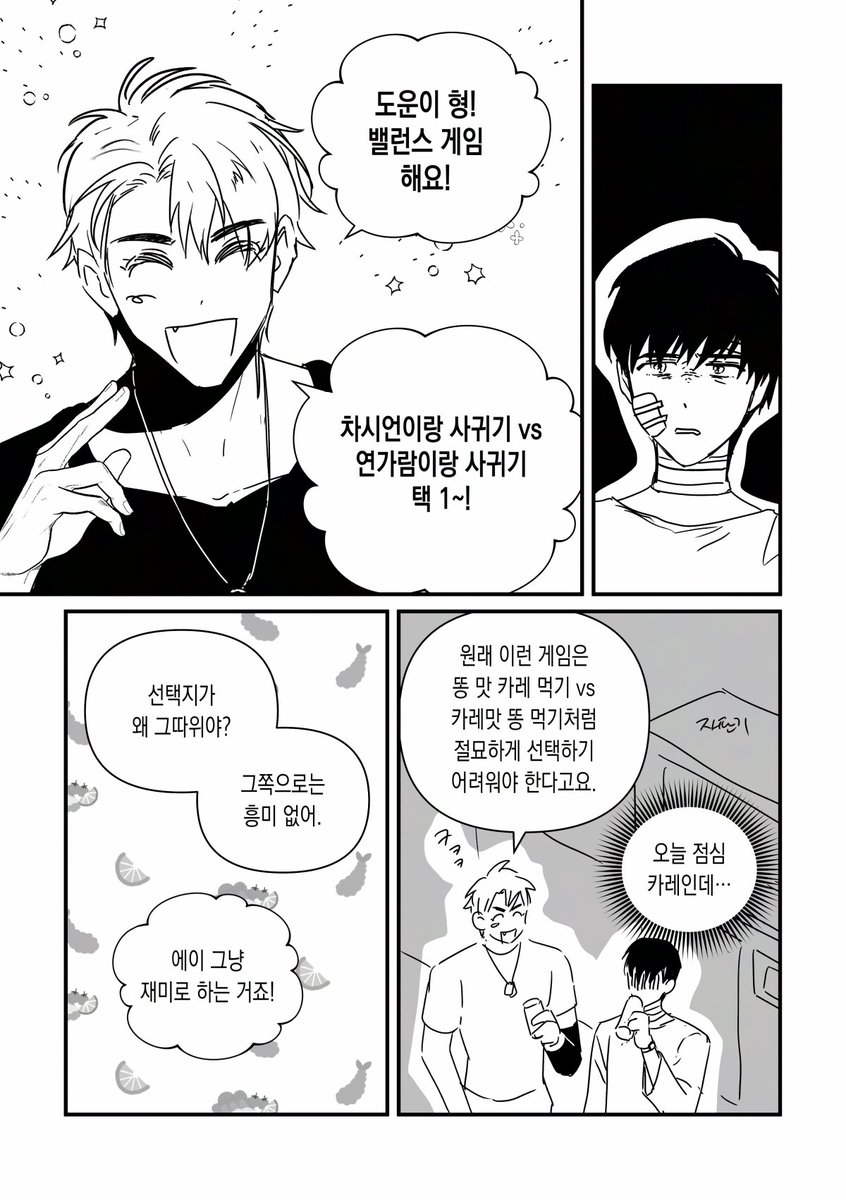 KNigwa's tweet photo. 편집수칙 밸런스게임 (1/2) https://t.co/oDuBVD4Xue