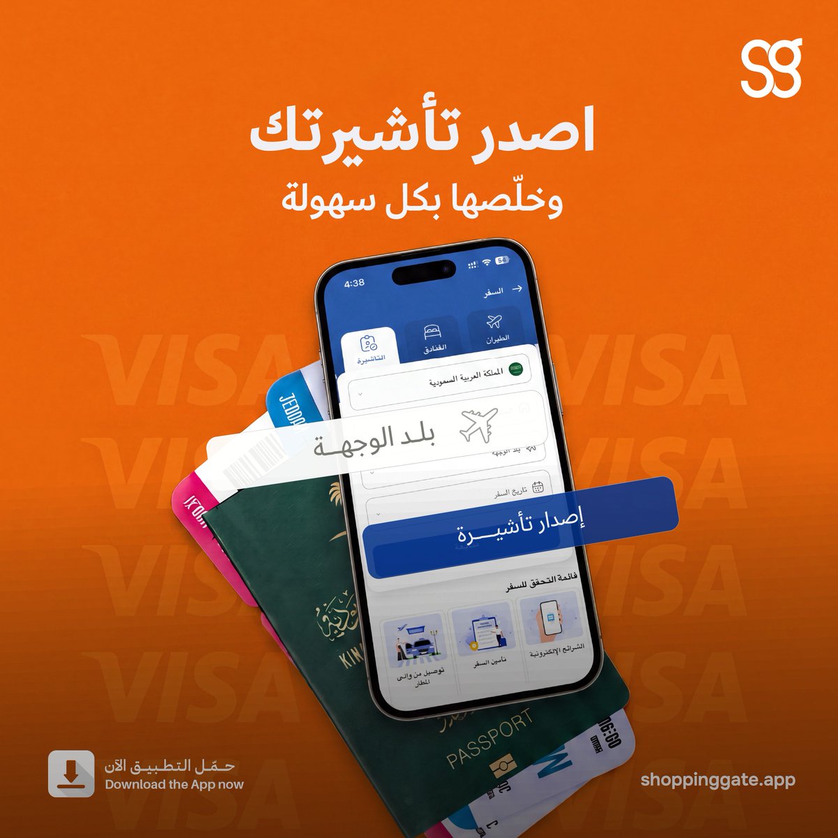 ShoppingateApp's tweet photo. مع شوبنقيت
سفرتك جاهزة قبل لا تبدأ!