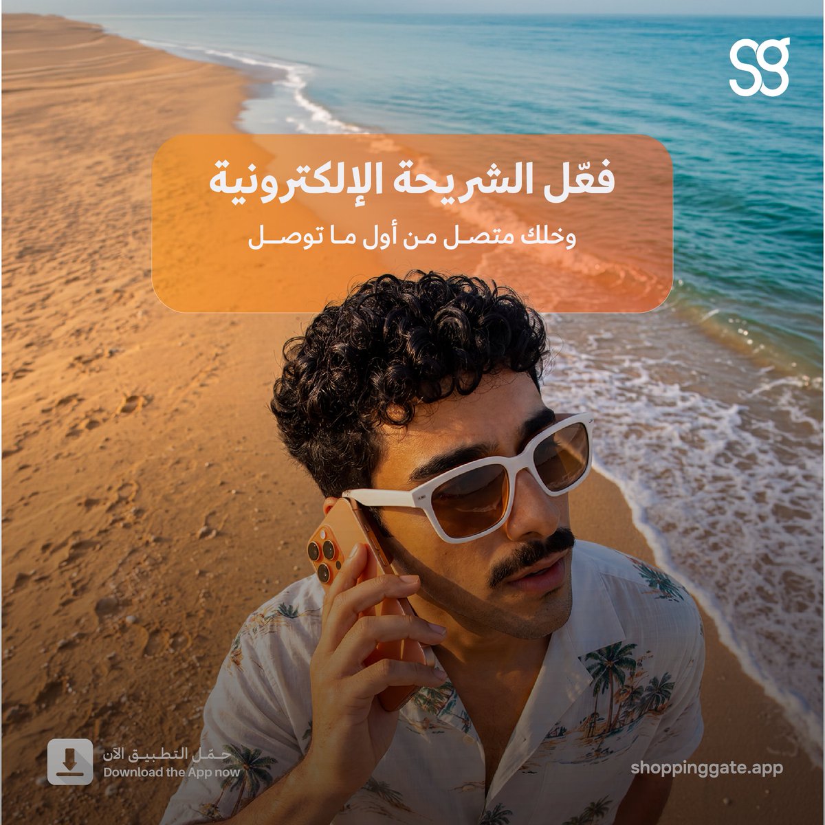 ShoppingateApp's tweet photo. مع شوبنقيت
سفرتك جاهزة قبل لا تبدأ!
