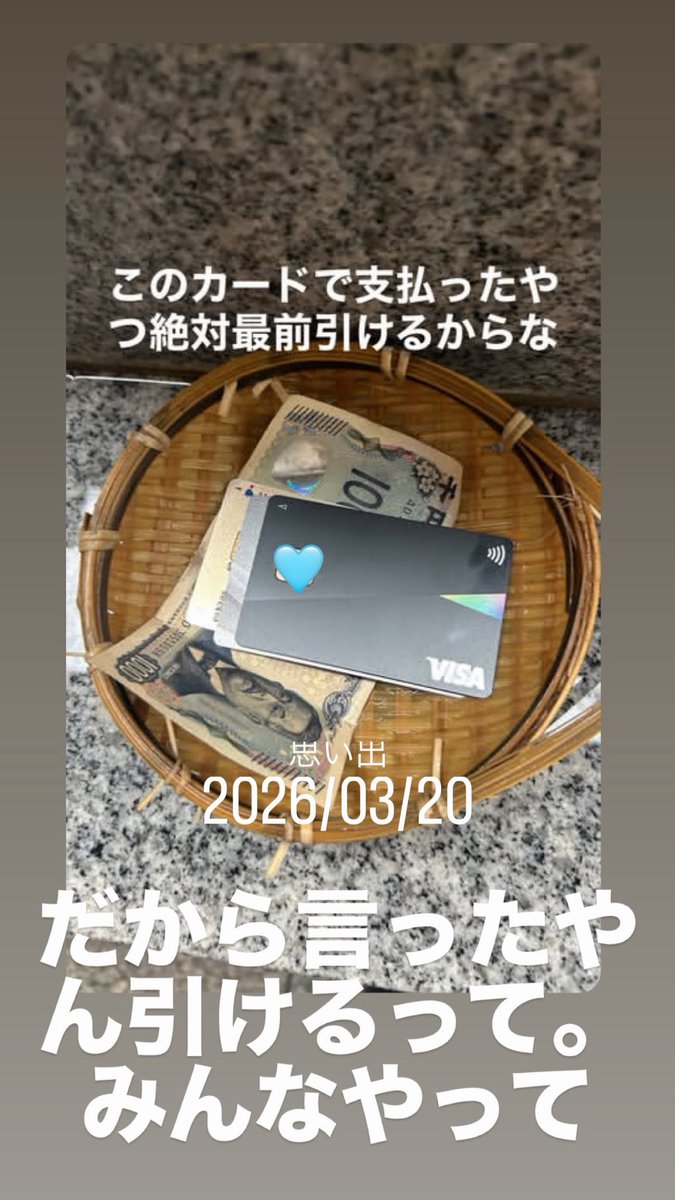 nyasugood's tweet photo. 入金前にはクレカを洗いましょう❕❕✨💍
🤲🏻🧼𝑾𝒂𝒔𝒉 𝒚𝒐𝒖𝒓 𝒄𝒓𝒆𝒅𝒊𝒕 𝒄𝒂𝒓𝒅💸🩵 https://t.co/Jk3IhbJHB6