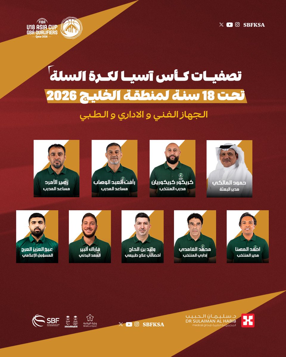 sbfksa's tweet photo. 🇸🇦 - القائمة النهائية للاعبين والجهاز الفني والإداري والطبي للمنتخب السعودي تحت 18 سنة لكرة السلة

يمثل 12 لاعبًا صقور السلة في تصفيات كأس آسيا تحت 18 سنة لمنطقة الخليج – قطر 2026.

كل التوفيق لصقورنا في رحلتهم نحو التأهل إلى كأس آسيا 🏀 https://t.co/ZfTD7bTeIN