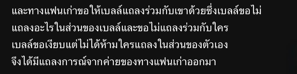 dxlizious_bacon's tweet photo. คนเราแม่งต้องเป็นคนยังไงวะ ตอนแรกไม่เป็นเดือดเป็นร้อนควยไรเลย พอเริ่มเดือดร้อนตัวเองก็จะให้เขาช่วย ทีตอนเขาขอให้มึงช่วยไปหายหัวอยู่ไหน ตอนแรกที่มันออกมาแถลงว่าฝ่ายหญิงไม่ยอมออกมาแต่ยืนยันจะแถลงต่อก็ว่าเหี้ยละ อ่านฝั่งผู้หญิงกูเดือดเลย โคตรสารเลว  #โนว์เบลล์มัทฉะลาเต้ #onlymonday https://t.co/lXum064VYh