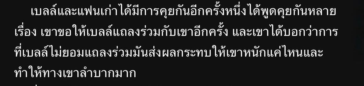 dxlizious_bacon's tweet photo. คนเราแม่งต้องเป็นคนยังไงวะ ตอนแรกไม่เป็นเดือดเป็นร้อนควยไรเลย พอเริ่มเดือดร้อนตัวเองก็จะให้เขาช่วย ทีตอนเขาขอให้มึงช่วยไปหายหัวอยู่ไหน ตอนแรกที่มันออกมาแถลงว่าฝ่ายหญิงไม่ยอมออกมาแต่ยืนยันจะแถลงต่อก็ว่าเหี้ยละ อ่านฝั่งผู้หญิงกูเดือดเลย โคตรสารเลว  #โนว์เบลล์มัทฉะลาเต้ #onlymonday https://t.co/lXum064VYh