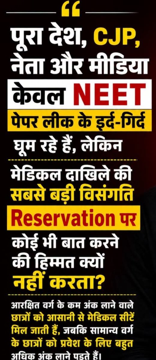 SabitaShailend1's tweet photo. अपने आने वाले पीढ़ियों के लिए आवाज उठाए ...
प्रतिस्पर्धा निष्पक्ष होना चाहिए ,शिक्षा और स्वास्थ्य को आरक्षण मुक्त होना चाहिए ,
ताकि आने वाला देश का भविष्य बेहतर हो। https://t.co/REVL8Ui8OE