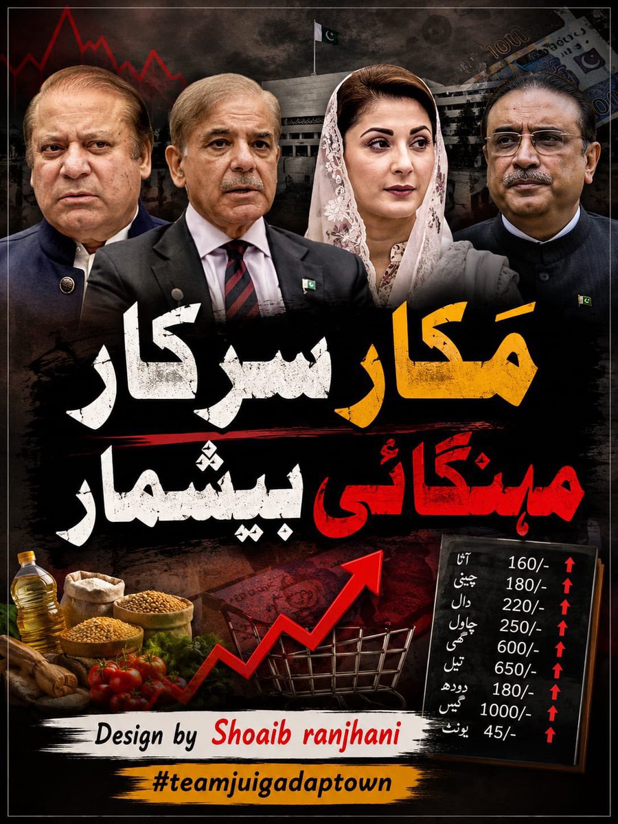 SaeedAhmed5566's tweet photo. #لبیک_مولانا
#مہنگائی_کا_حساب_دو
#نا_اہل_حکمران
#مولانا_��ے_سنگ
#ابابیلوں_کا_شکریہ https://t.co/VBkb2timlx