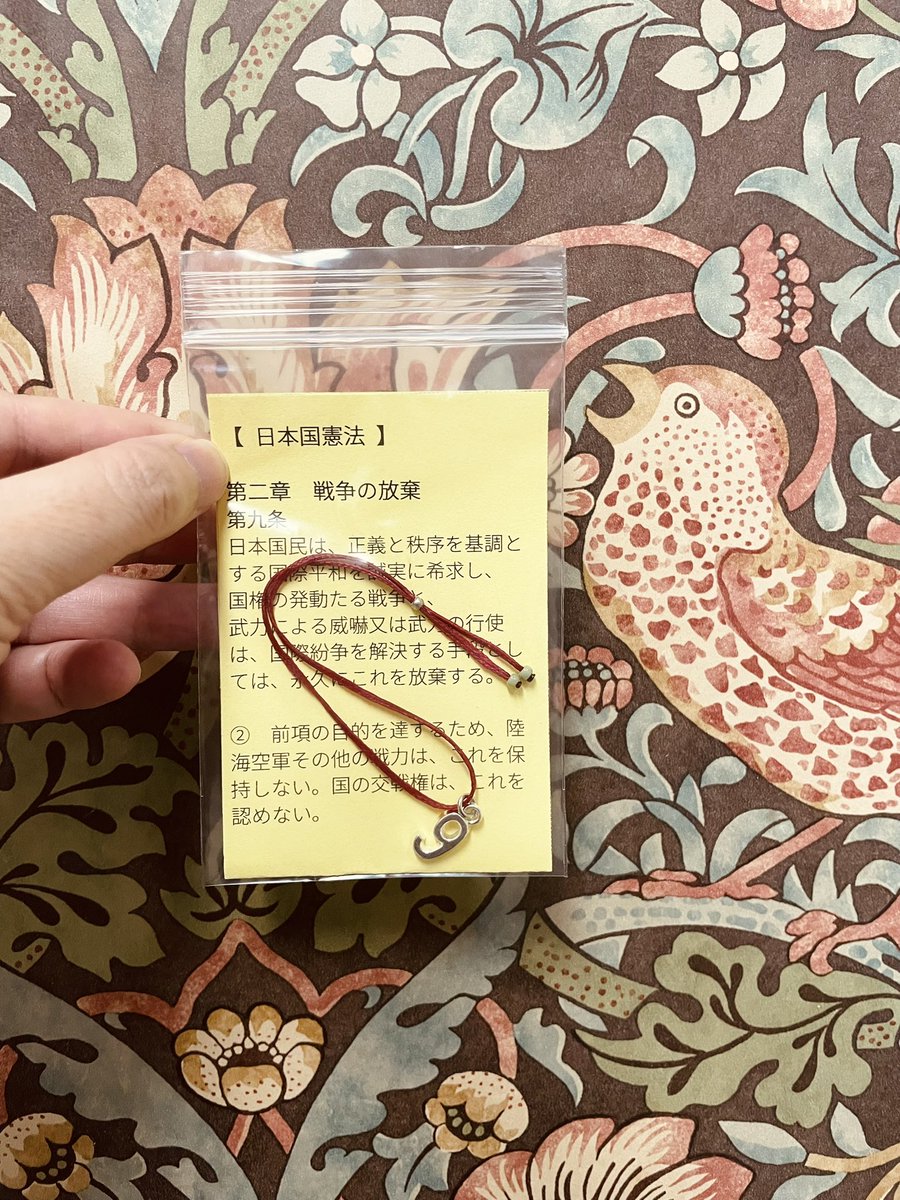 jujuko's tweet photo. 出来た！
9のチャームで、9条ブレス作りました。今度、シブヤで配ります（無料）
だれも受け取ってくれなかったらどうしよう😢
ま、地道にね。
アクセサリー屋として何か
出来ることしたかったんだ。
詳しい場所や時間は明日土曜日に。

#渋谷交差点デモ
#交差点デモ #ぼっちデモ
#PEACECRAFTDEMO https://t.co/n8yhkLi0Rm