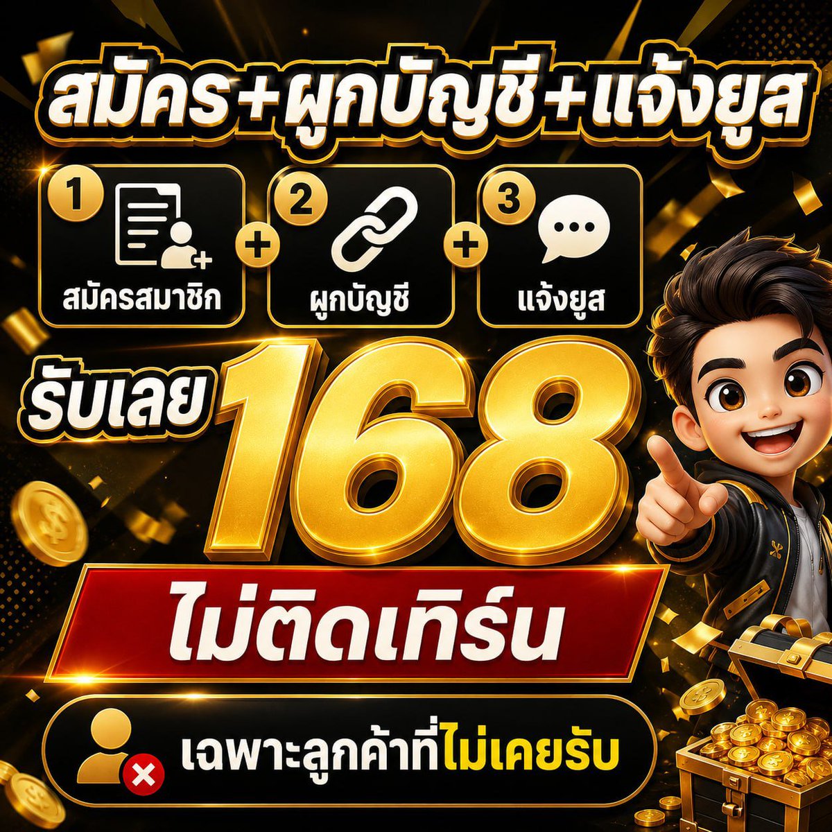 XiPen63971's tweet photo. #KU168 แจกเครดิตคฟรี168รับง่ายๆแค่@ไลน์บอกรับฟรี168 ( @kv111 ) ด่วนจะหมดเขตแล้ว มียอดถอน NOฝากก่อน https://t.co/QliZrPqH0y
