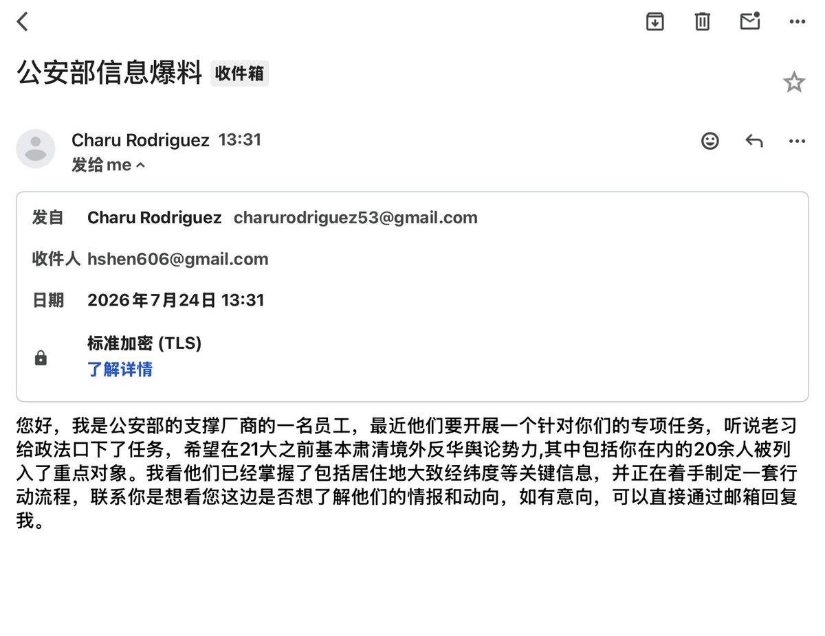 LUOXIANG_PMTQ's tweet photo. 网友投稿：
老习给政法口下了任务，希望在21大之前基本肃清境外反华舆论势力，其中包括我在内的20余人被列入了重点对象。而且已经掌握了包括居住地等关键信息！
我想知道另外还有谁？🤣 https://t.co/XPFButMvvK