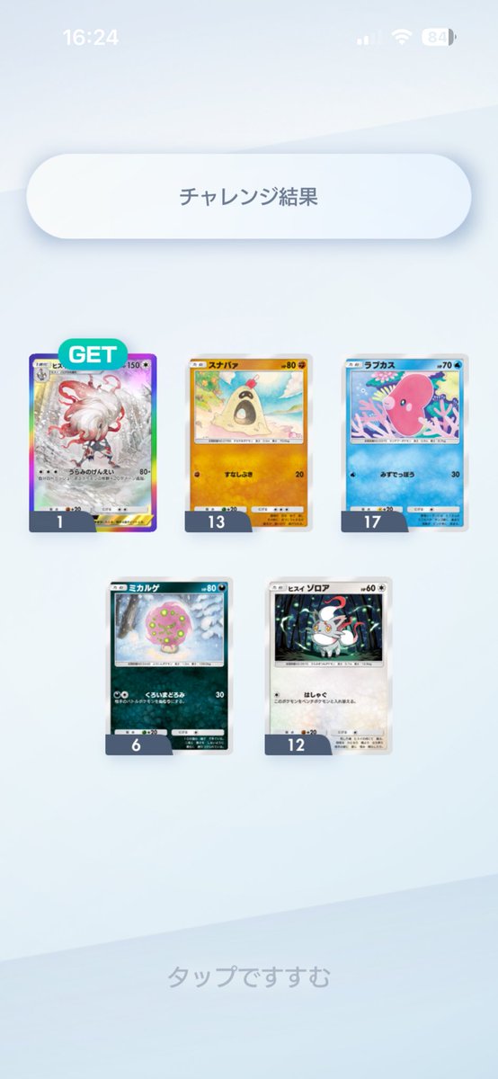 Dandelion1220's tweet photo. #ポケポケ
ナイスゲッチャレ👍 https://t.co/7Bn47eJFNZ