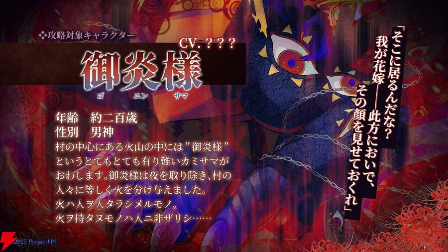 dengekionline's tweet photo. 【先行公開】異界因習村ホラー×乙女ゲーム『百目ノ花贄』Steamストア公開記念キービジュアル第3弾公開🌸
https://t.co/YChImevTh1

存在しないはずの村での成人式から始まる物語です👘
新キャラの男神「御炎様」のビジュアルも解禁。ぜひウィッシュリスト登録を✨ https://t.co/fEYYbV4xeo