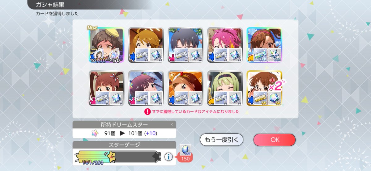 akky_imasp's tweet photo. はい
フェス限以来の天井です

#アッキーのミリシタ活動録 https://t.co/5YtlIffnAh
