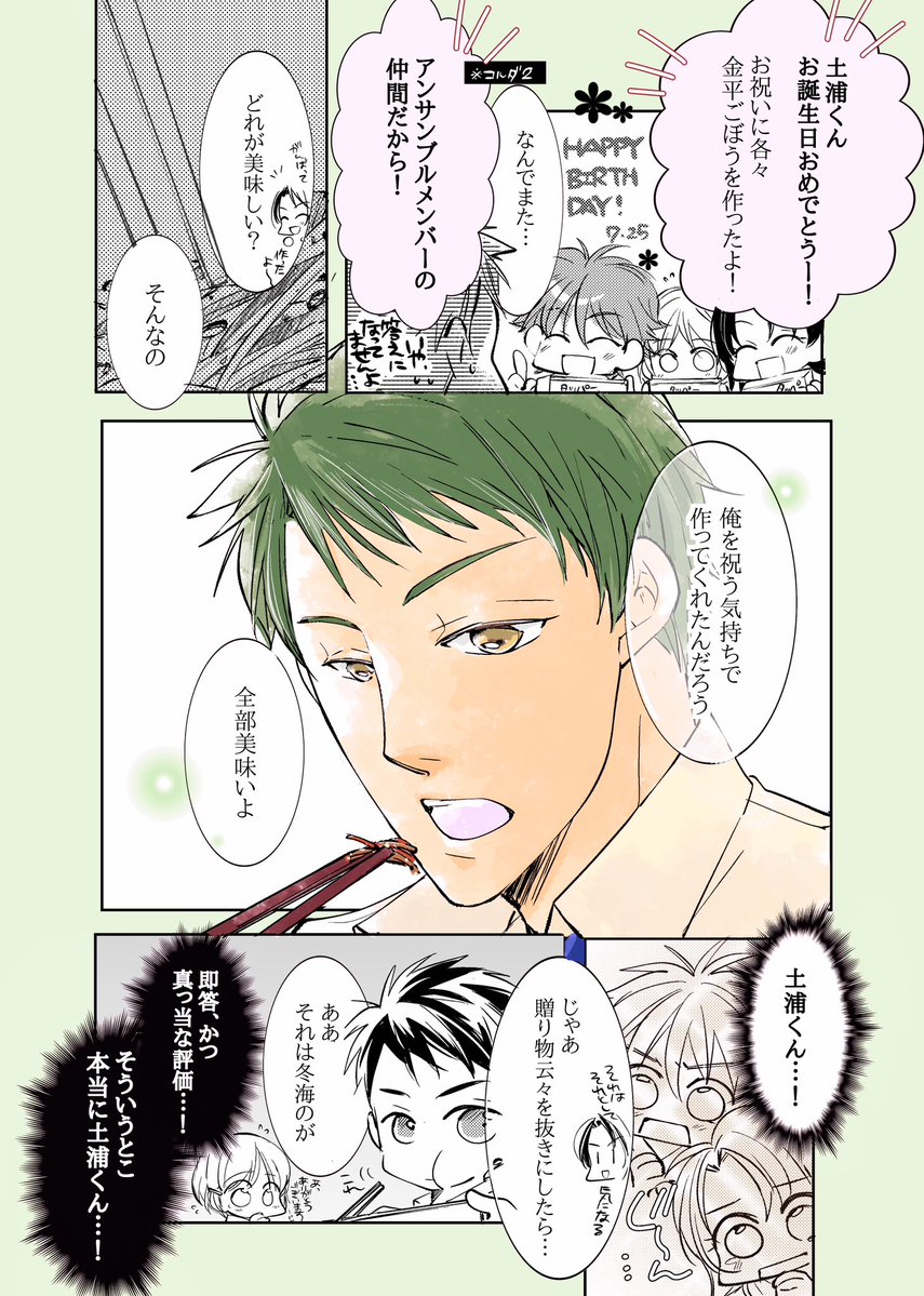 hachadaidays47's tweet photo. #土浦梁太郎生誕祭2026
土浦く���お誕生日おめでとうーーー！🥳 https://t.co/hu9isfBKXg