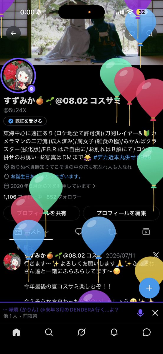 すずみか🍊🌱@08.02 コスサミ tweet media
