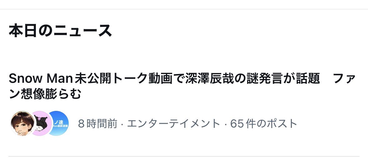 bebenatsu91's tweet photo. ふっかが言った自粛発言(多分下ネタ)を精一杯考えるスノ担ほんとwwww
あべちゃん😾💢だし佐久間さんも戸惑いラウちゃん笑いながらもつまらない発言どんなこと言ったのほんとwwwww https://t.co/QuIiSbe5tE