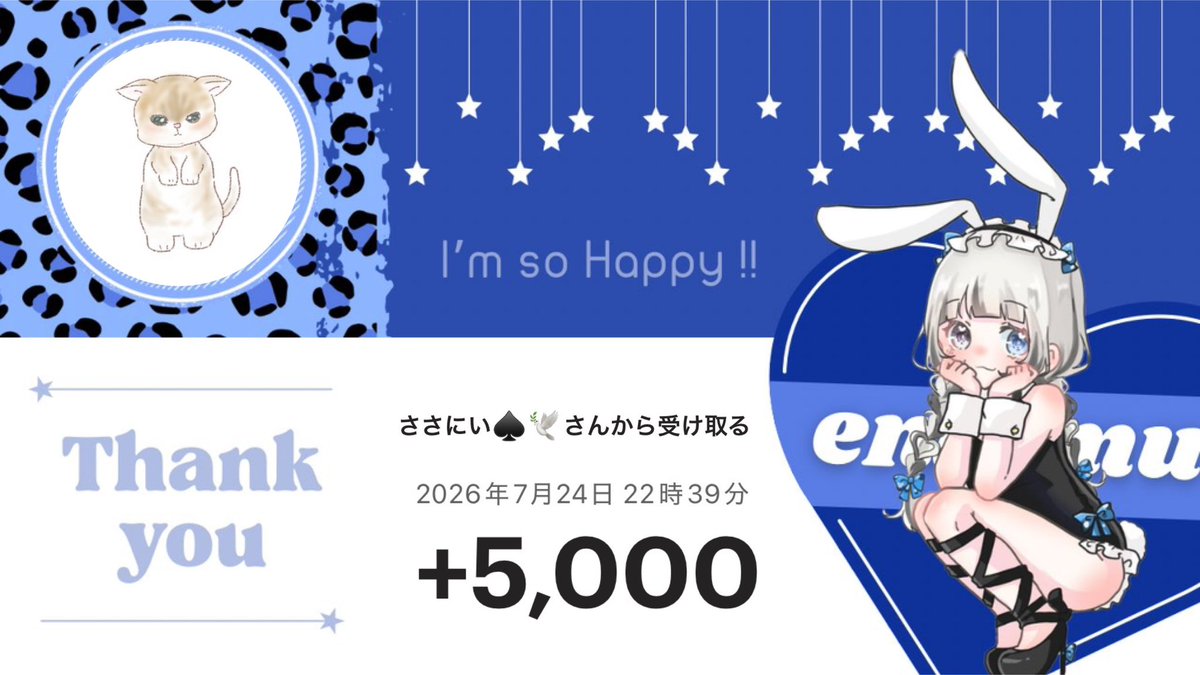 えむみーと。 tweet media
