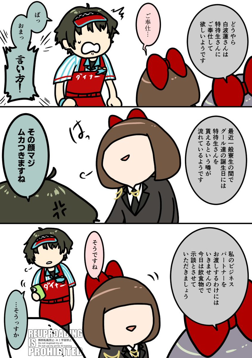 bangohan_td's tweet photo. おめでと～🎀 https://t.co/eL66ut7r3f