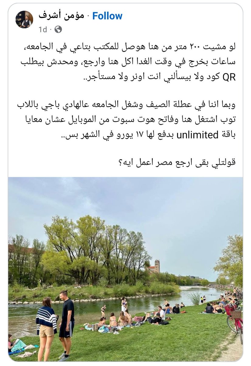 sarcastic_surg's tweet photo. المنظر طبيعى جميل بس فكره وجود نسوان قاعده شبه ملط زى الاطفال كده منظر متعب لأى حد بيغض بصره ...يعنى بالنسباله المنظر ده زى منظر النسوان بجلاليب قاعده تاكل فى حلل محشى. https://t.co/Gmf06dE9YZ