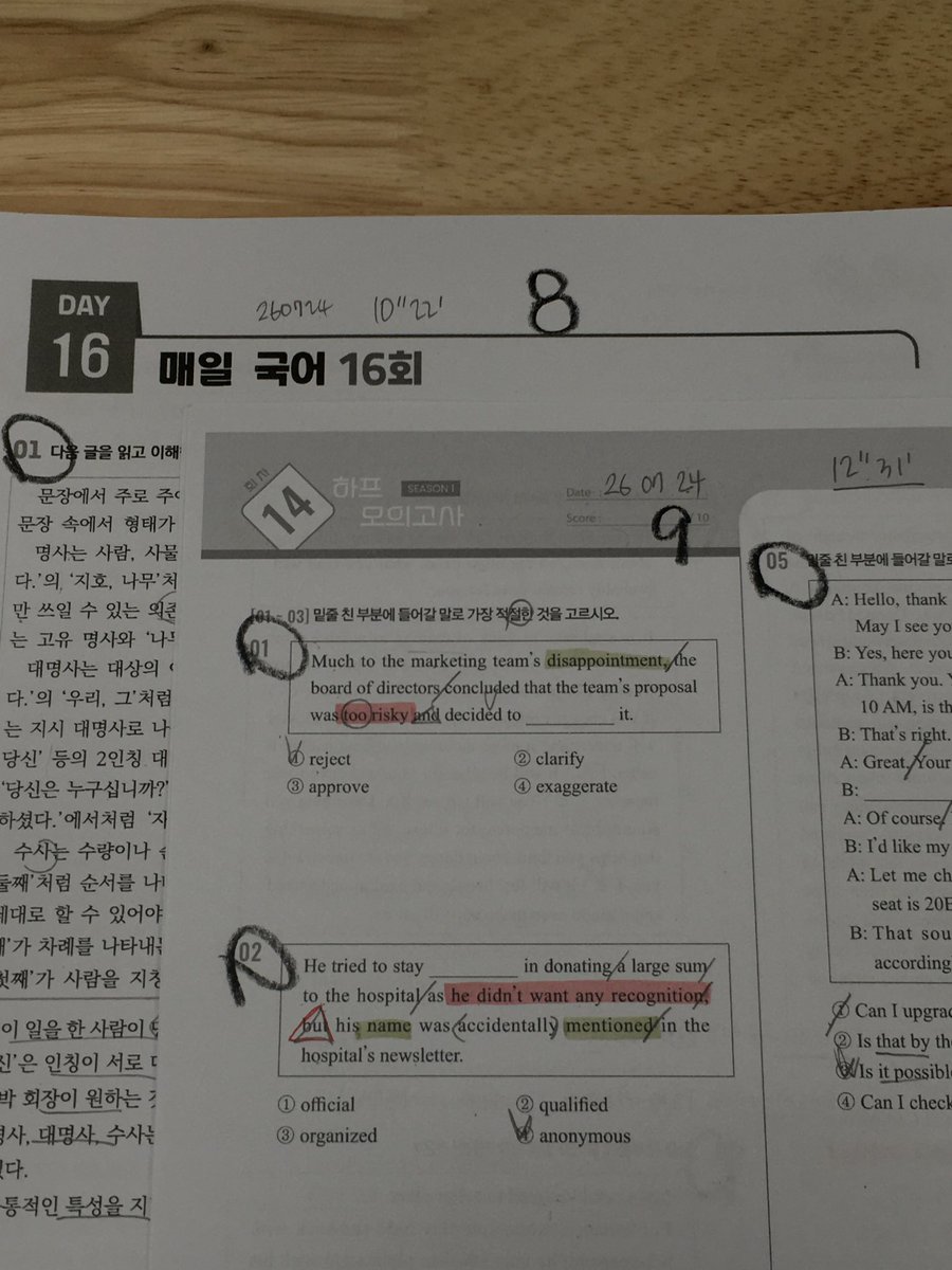 fore_pass's tweet photo. 오늘은 하루 종일 도서관!!
매일국어랑 하프는 언제쯤 다 맞을지...🙄
8월까지 국어, 영어 실수 줄이는 게 목표!!
저녁 먹고 혈스방지를 위해 혼자 근처 산책했는데
초록초록 너무 예쁜 거 있죠-!!!🌳
주말도 파이팅 해서 다들 한 주 잘 마무리해 봐요🤍🩵 https://t.co/RDM8wV95mN