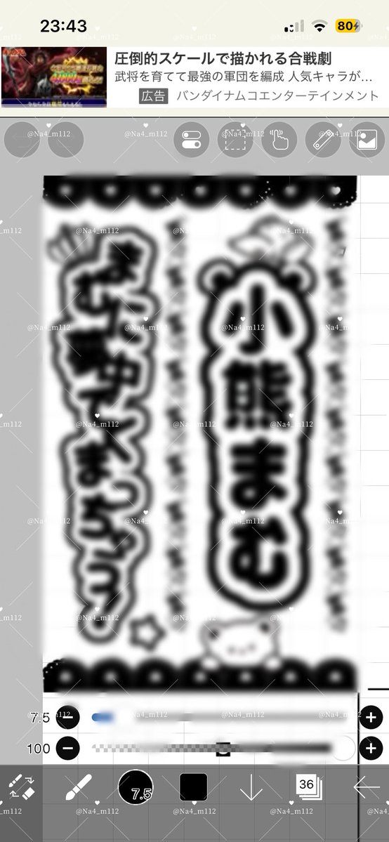 Na4_m112's tweet photo. キンブレシート作ったよーᕙ( ˙꒳​˙  )ᕗこのくまさん自分で書いたの🧸 #まむにくまっちゃう https://t.co/jBkoEx3sQh