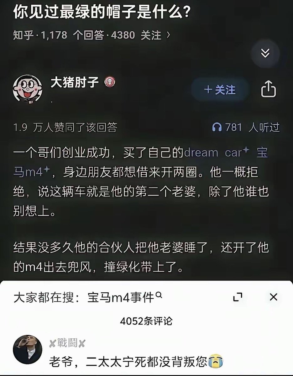 wadezone's tweet photo. 这尼玛头上能开羊羊运动会了！ https://t.co/jXwsBCJdOf