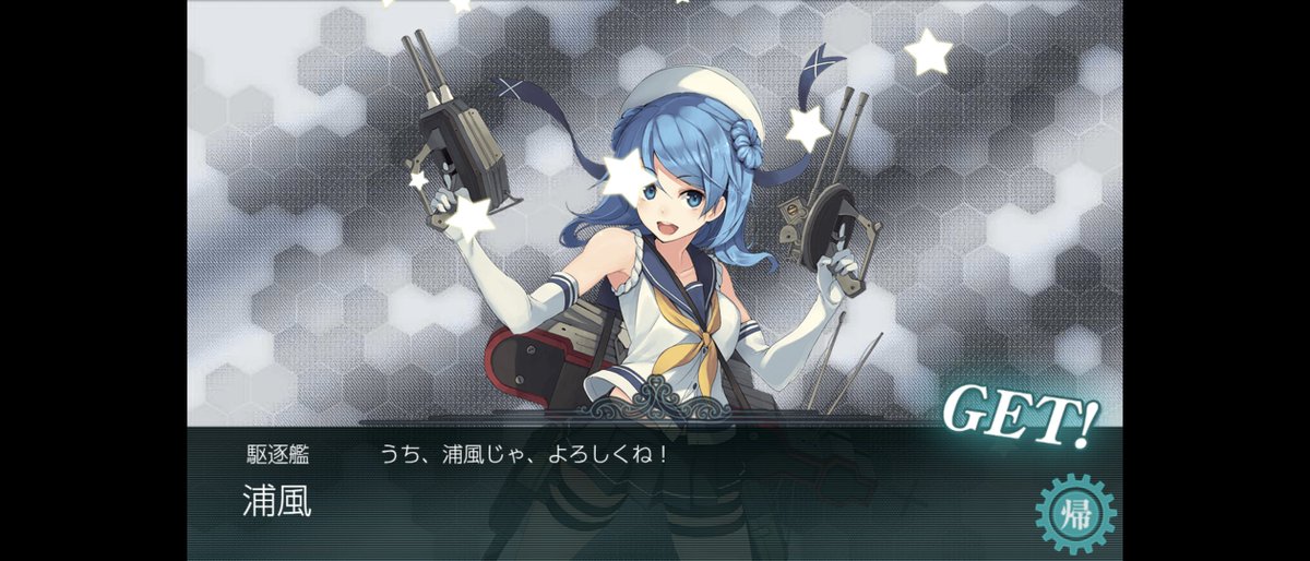 tg_2001faiz's tweet photo. 駆逐艦の中で一番好き。改二までじっくり育成せねば https://t.co/vjyrK8Lccb