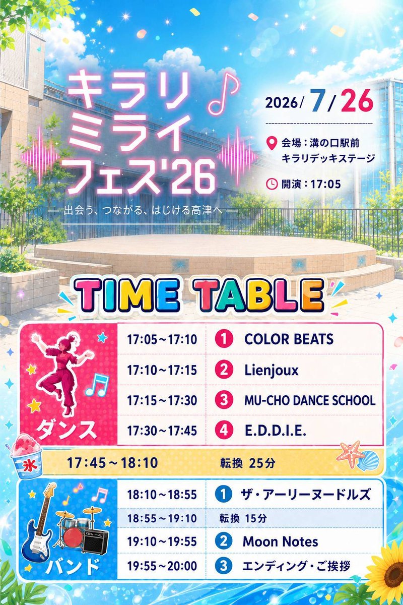 ntk_battamon's tweet photo. 今週日曜日は溝の口駅前で #ザ・アーリーヌードルズ がライブさせていただきます🎷✨
よろしくお願いしまーす‼️‼️☺️ https://t.co/fGVHzwYvC9