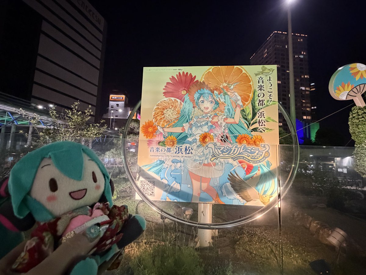Maya17421's tweet photo. 浜松とうちゃーく！！私のマジカルミライ2026今から始まります！！あと3分で明日だが…浜松今日から3日間楽しみます！！🙌😆 https://t.co/U9bidu9YVh