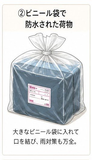 qb_unyu's tweet photo. ‼️昨日の正体は…‼️
 #宅配ドライバー  #物流  #deliveryperson  #昨日の正体 https://t.co/NePm5kVdBh