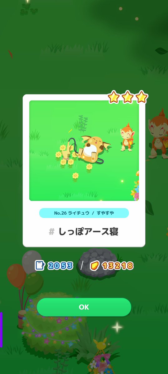 kepurun's tweet photo. #ポケスリ3周年をみんなで 
ちょうどいいところに接地チュウ https://t.co/Gi0CdImK7y