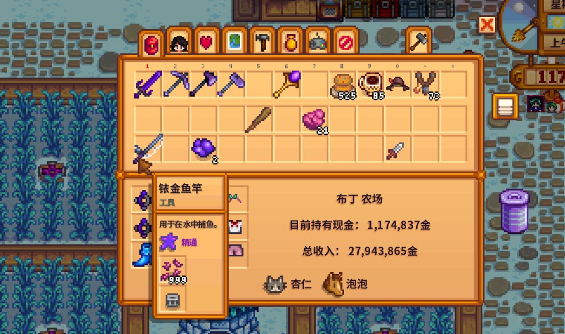 HattieMeluipzr's tweet photo. [Just wrapped up a sweet daily quest in cozy Stardew Valley – caught 3 salmon and got my first iridium pickaxe! No grind, just good vibes today ]， https://t.co/YbdOOWRg9N