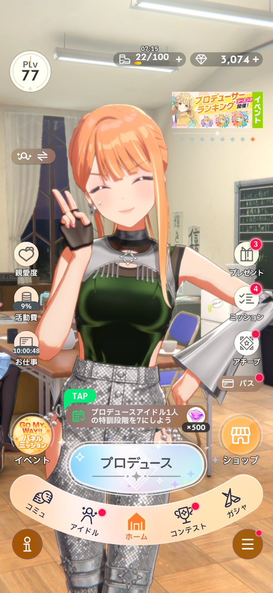 168hotaru's tweet photo. PLv77まで行った
後少しでLv80だ
頑張ろう💪
 #学マス https://t.co/vXuOnchYjc