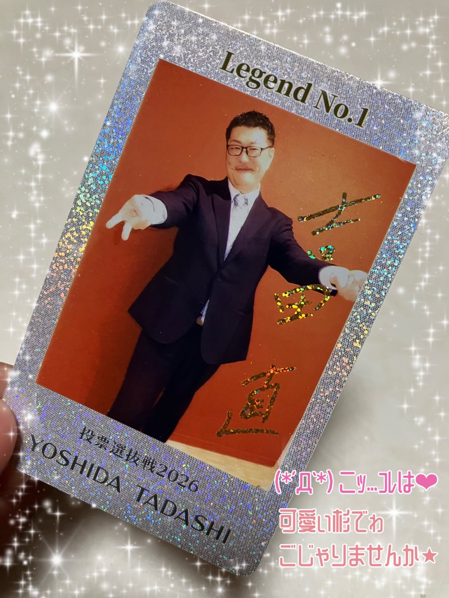 5ka_Ki10's tweet photo. ( ˶¯꒳¯˵ ) 一瞬だけMVP✨ぁれ⁇爆ʷʷ

 (ෆ`꒳´ෆ) 吉田pをこっしょり応援しておりますん★

:(    _ ́ཫ`):_ 何処かに潜伏してるので、もし拙者に遭遇したらｼﾊﾞき倒してやってくだしぁ💖←ぇʷʷ https://t.co/In4uAUhyqg