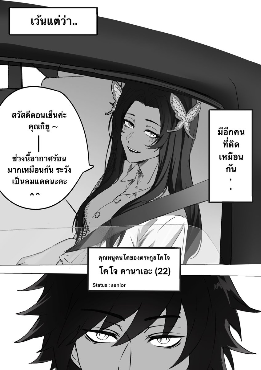 samesasimi's tweet photo. 🌊🍃🌸 ft. ?  Modern AU

(ดองไว้จ๊นนนน…55555 ไม่ได้วาดโดนานวางคำพูดอะไรไม่ถูกแล้วค่ะ🤣)

#giyusane #kanasane #กิยูซาเน https://t.co/00JLfGiXUZ