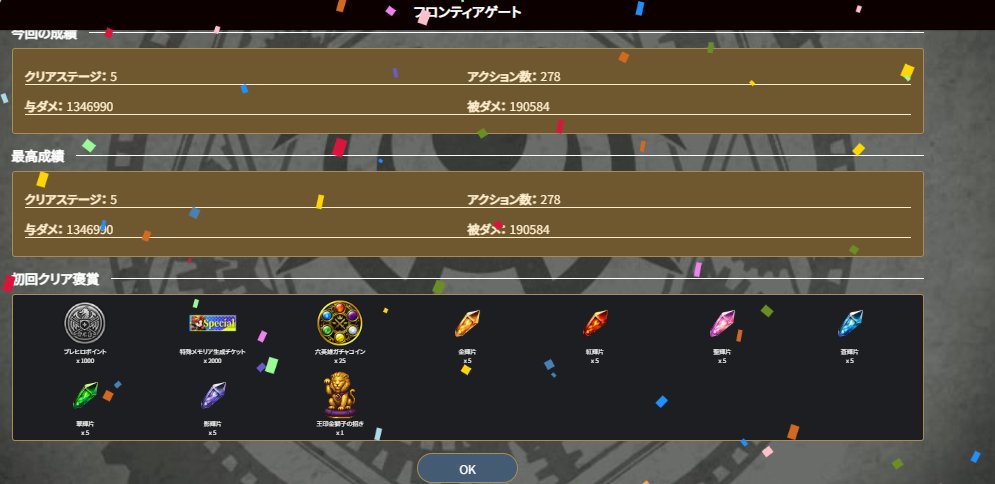 depth_888's tweet photo. かげやなぎさん、kanihaさんありがとうございました！おかげさまで超級突破しました！＃ブレヒロ https://t.co/QedAtEPgY7